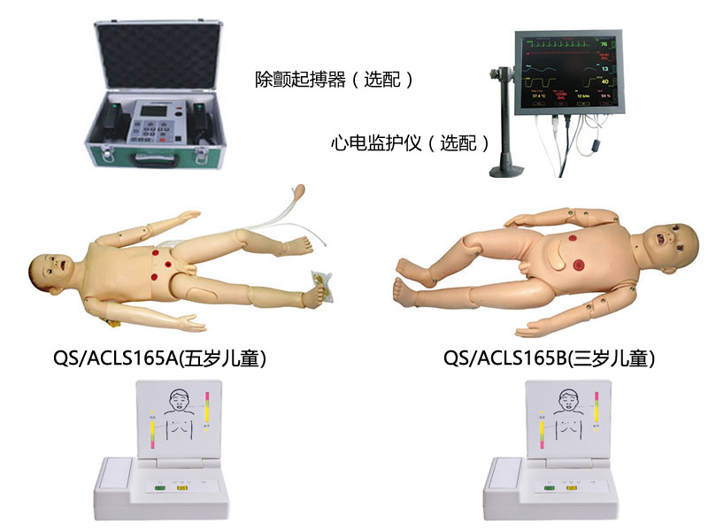 高级多功能儿童综合急救训练模拟人ACLS165A（5岁儿童）